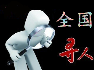 武侯区寻人公司找一个人要多少钱？