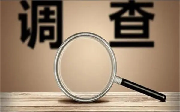 「武侯区私人调查」证据具备的特性