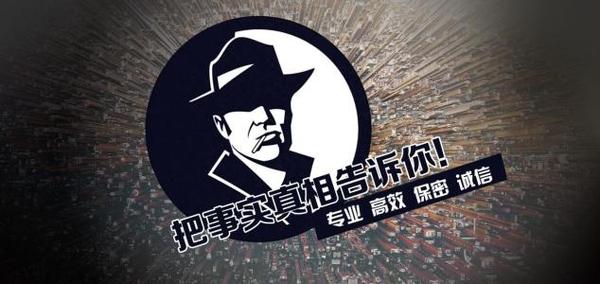 武侯区私家调查公司的几大原则