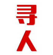武侯区找人公司寻人方法